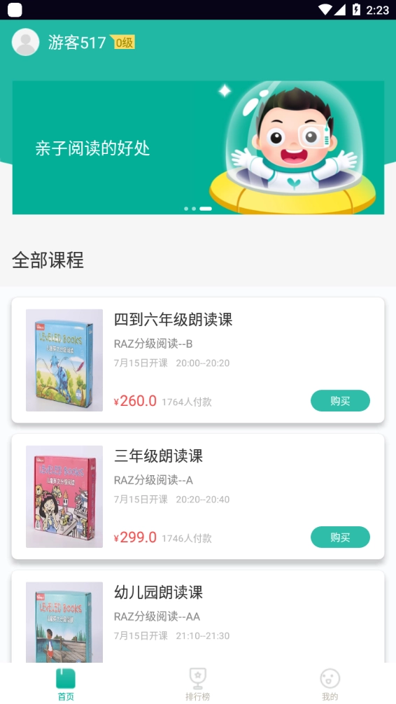 欢乐读手机正版图3