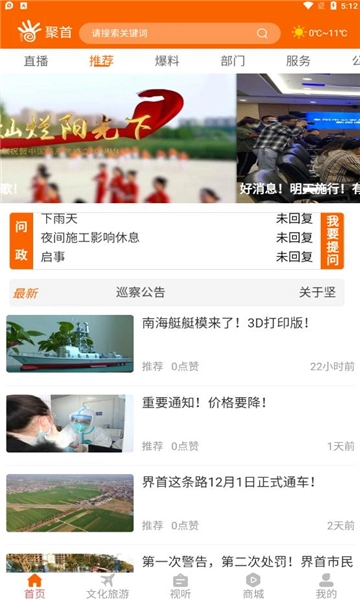聚首原版