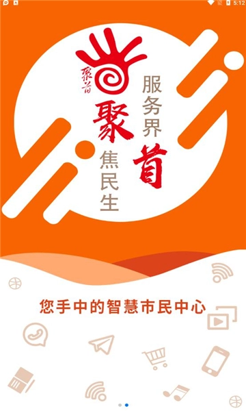 聚首原版
