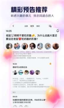 开谈手机版图2