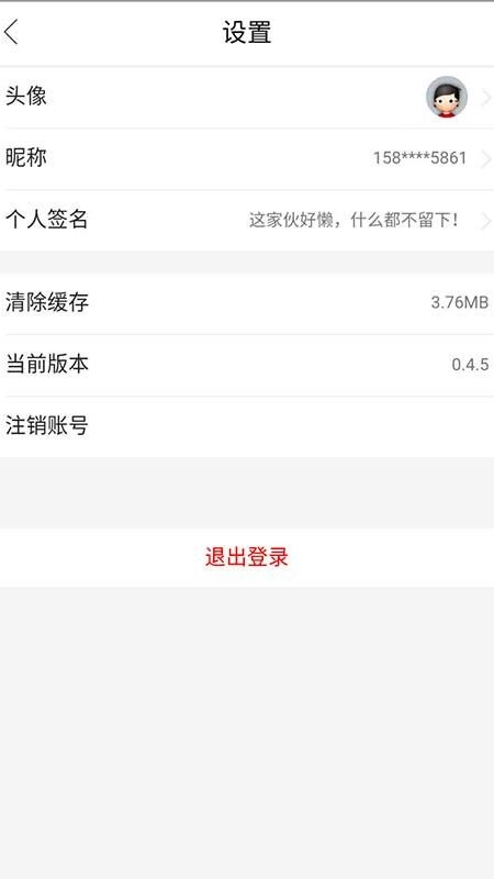 凡头条官方最新版图1