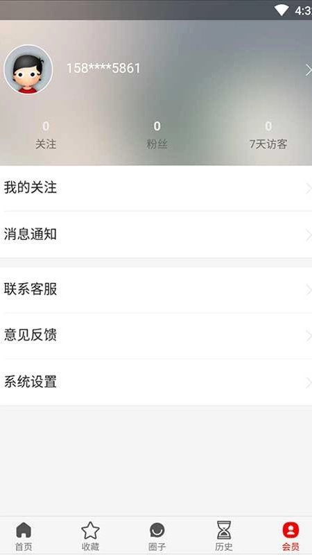 凡头条官方最新版图3