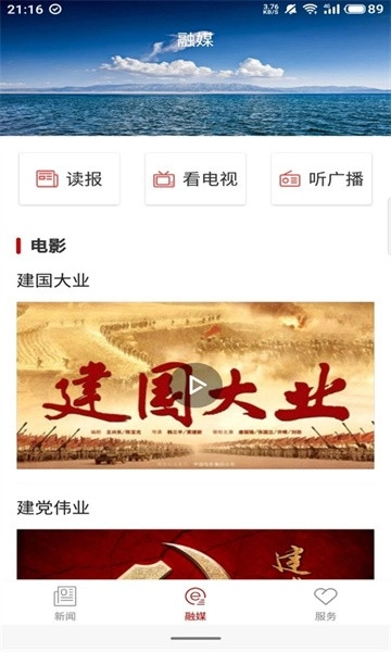 和田发布官方最新版图1