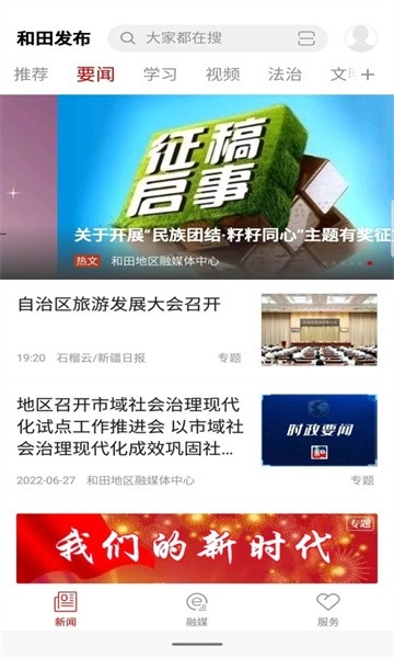 和田发布官方最新版图3