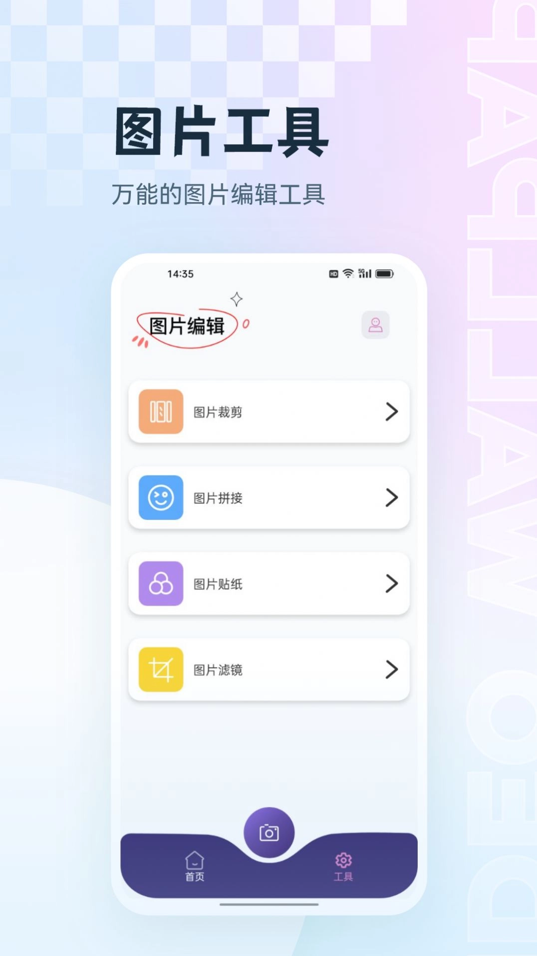 相册集管家免费版图2