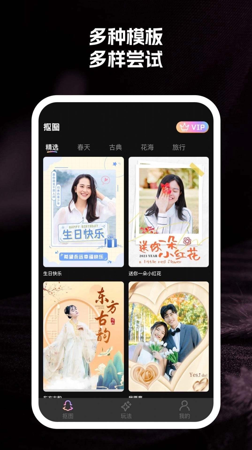 至美相机安卓版图1