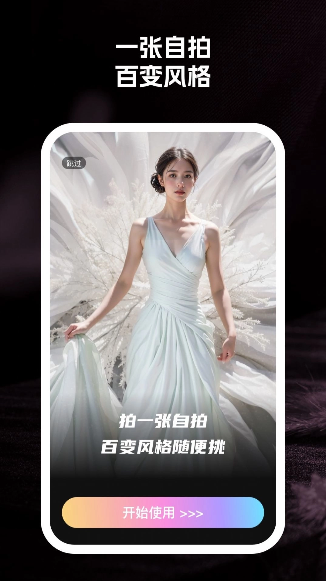 至美相机安卓版图2