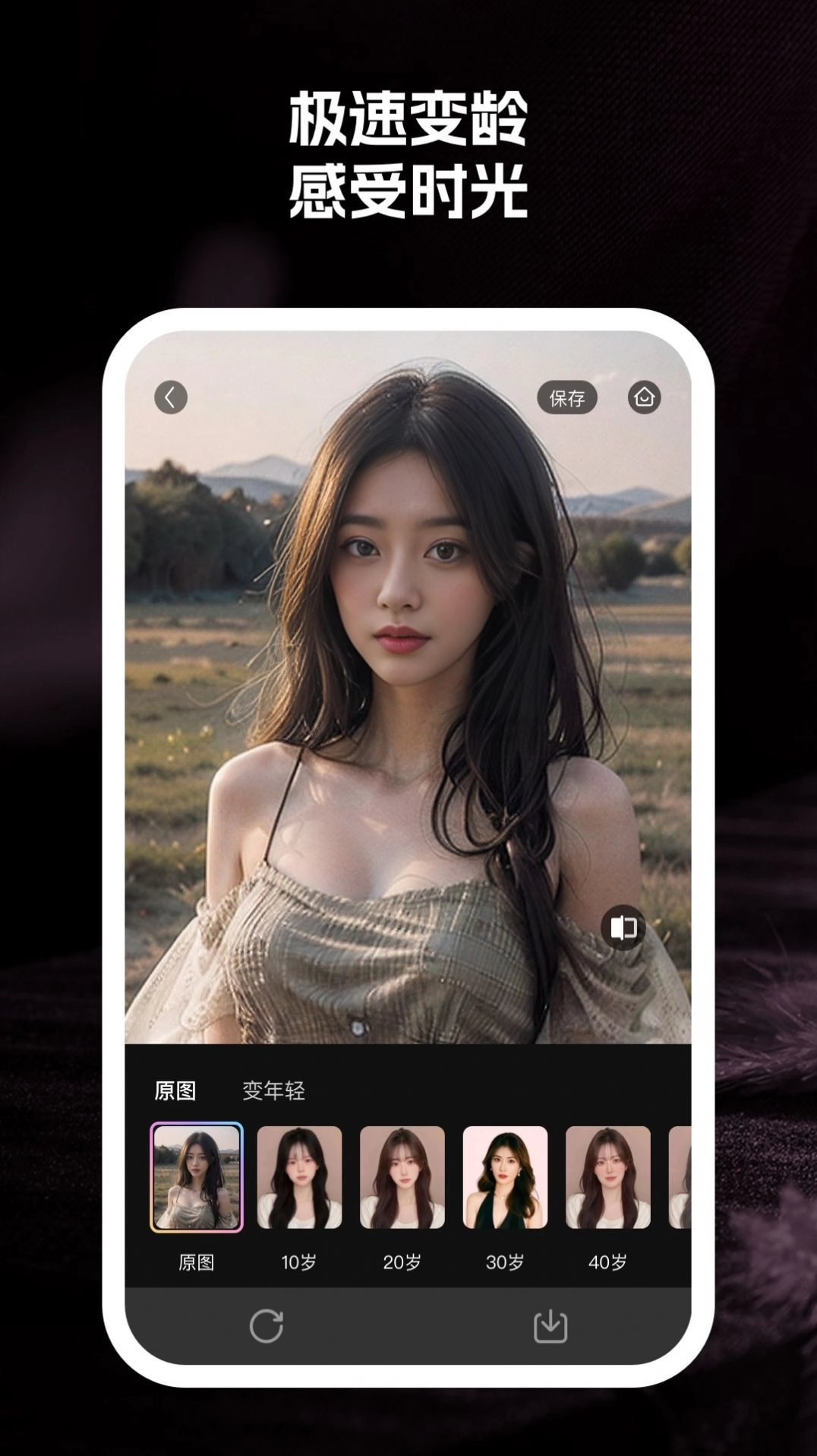 至美相机安卓版图3