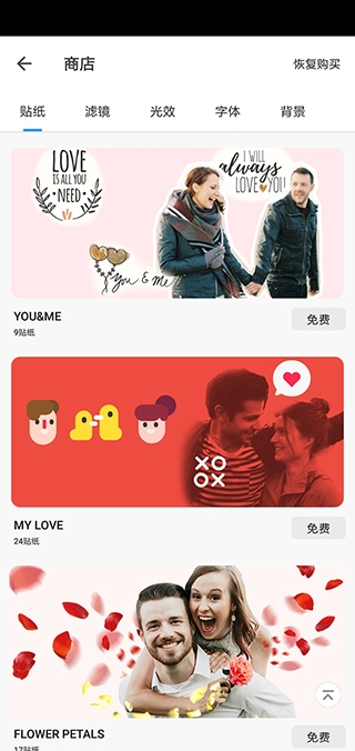 照片编辑器最新免费版