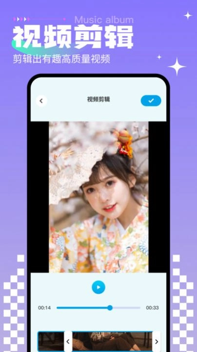 相册制作手机正版图2