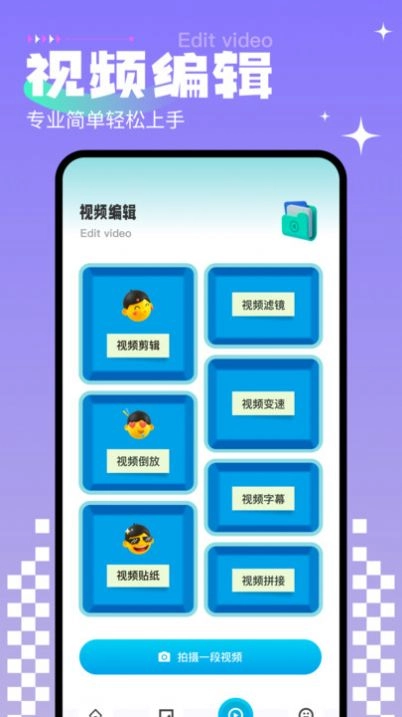 相册制作手机正版图3