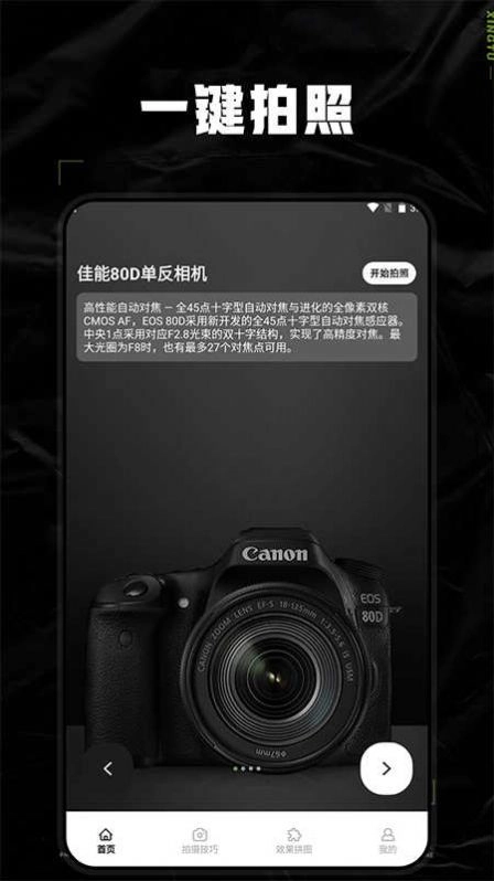 dsphoto相机免费版图1