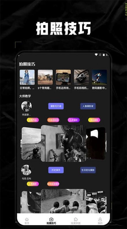 dsphoto相机免费版图3