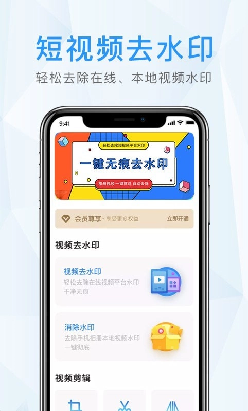 水印安卓官方版