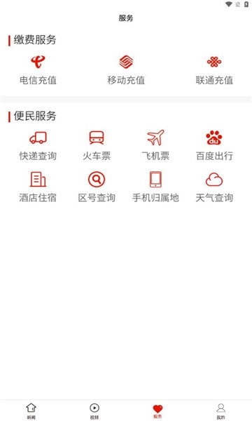 石阡融媒手机免费版图2