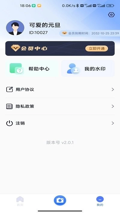 自由相机免费版