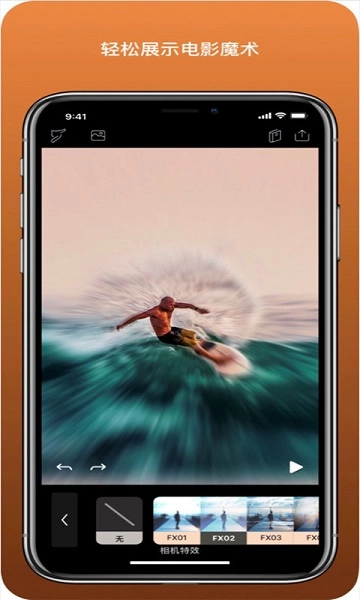 pixaloop小狐狸剪辑手机免费版