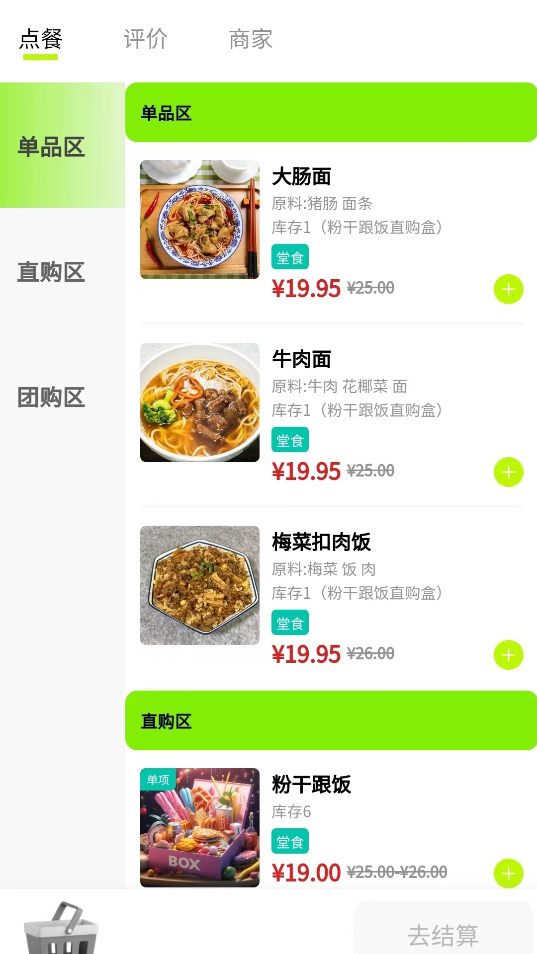 趁现安卓免费版