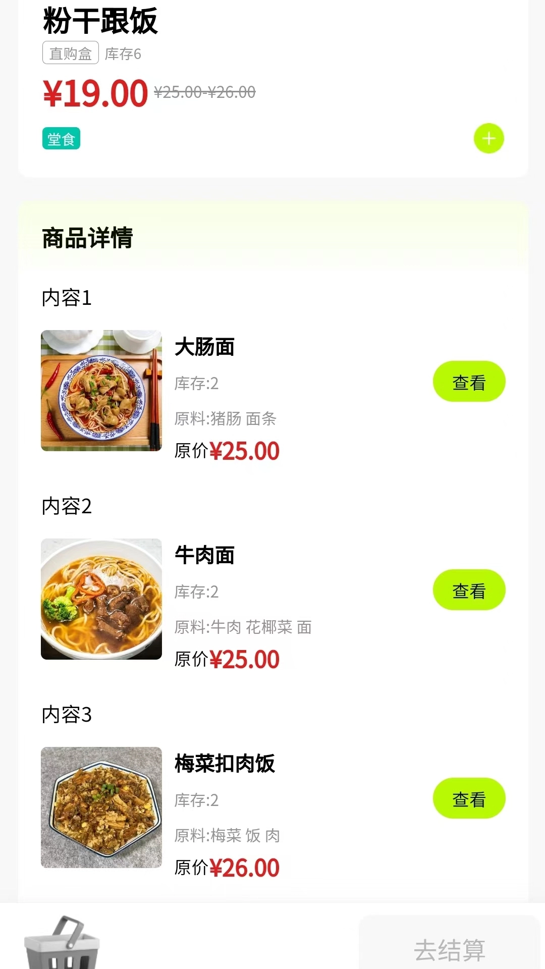 趁现安卓免费版