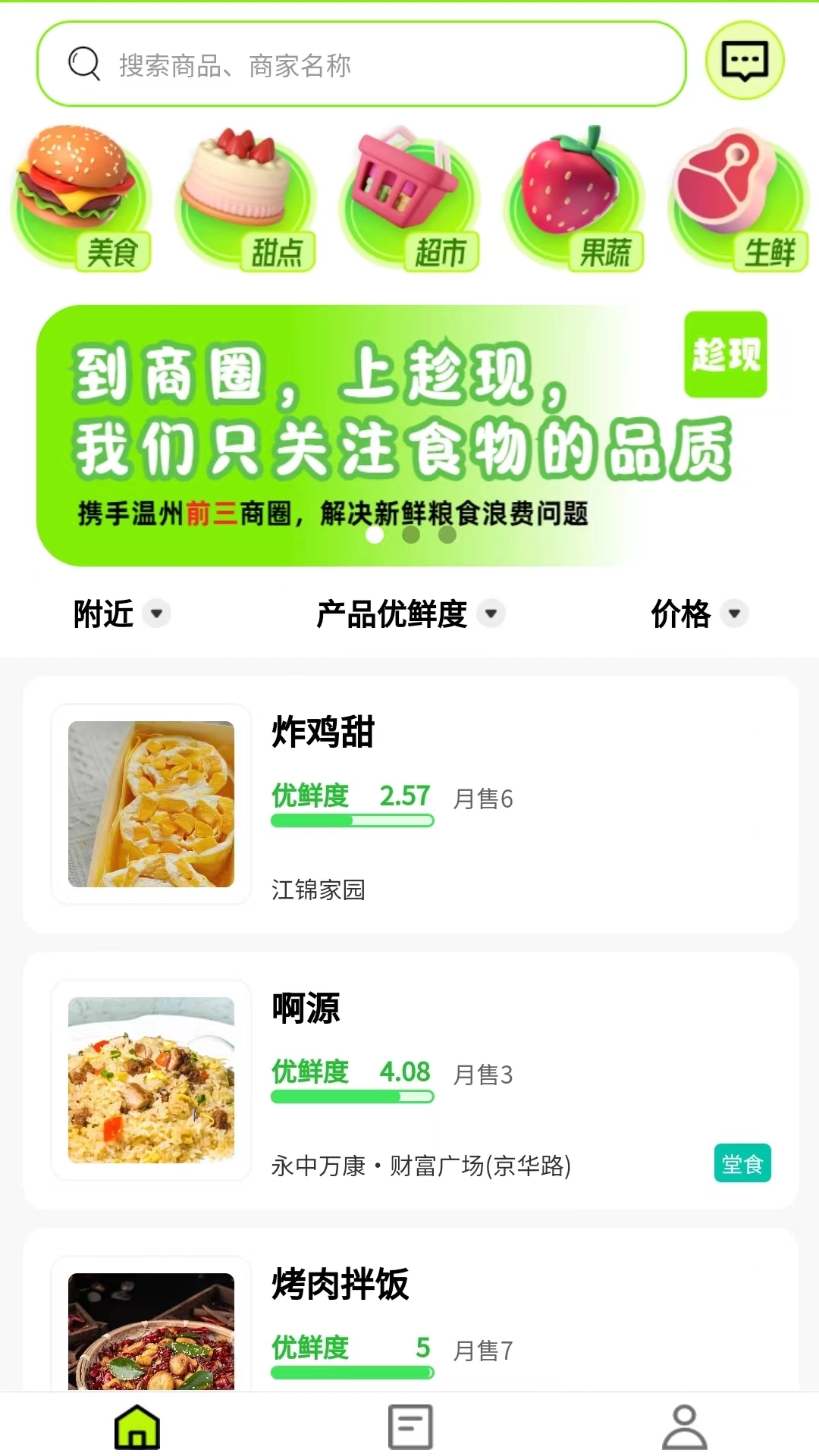 趁现安卓免费版