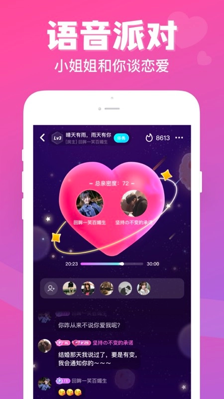 热玩七日情侣安卓直装版