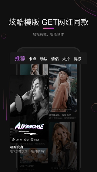 花瓣剪辑官方版图1