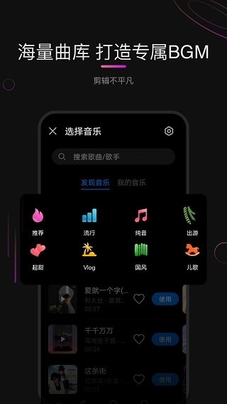 花瓣剪辑官方版图2