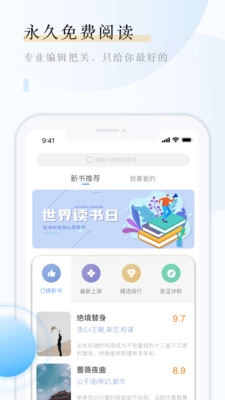 云悦互动文学免费版图3