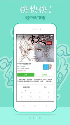 动漫岛手机正版图3