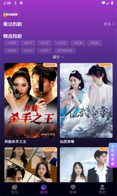 红苹果短剧官方版图2