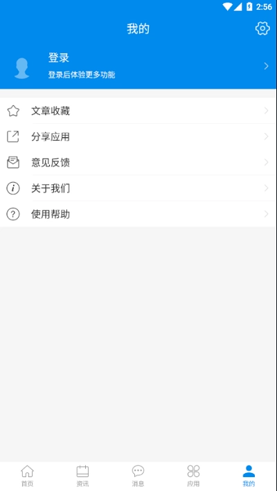 智慧苏科免费原版图3