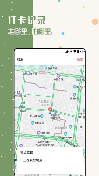 水印美图滤镜相机手机正版图3
