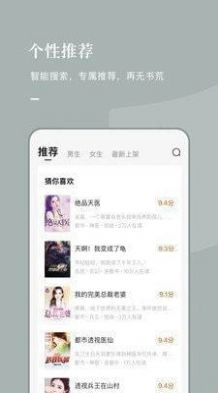 湘芯阅最新版图4
