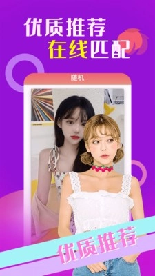 魅爱手机正版图3
