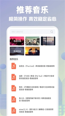 歌词适配剪辑助手无广告版图1