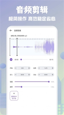 歌词适配剪辑助手无广告版图2