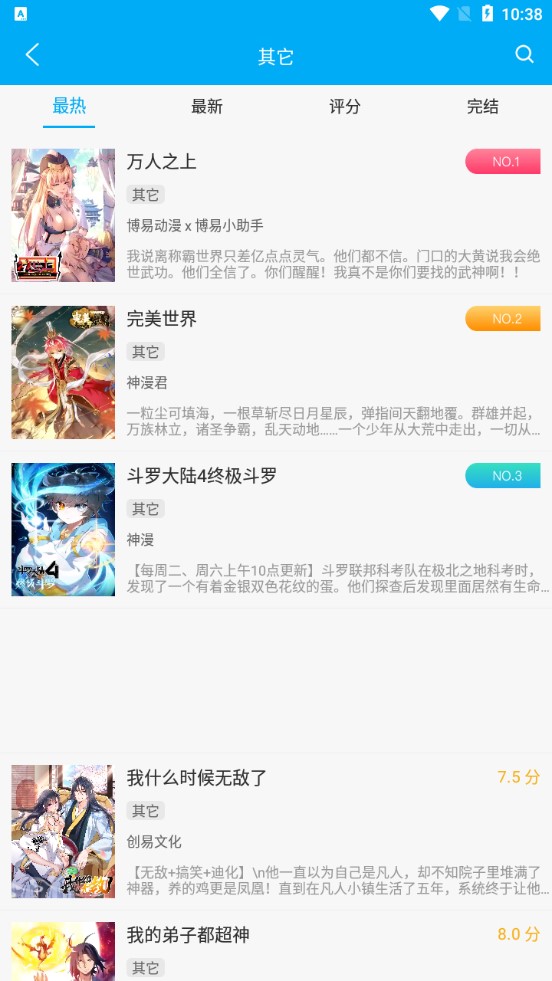 笔趣阁蓝色版图1