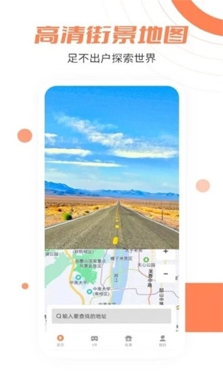 北斗卫星实景地图在线原版图1
