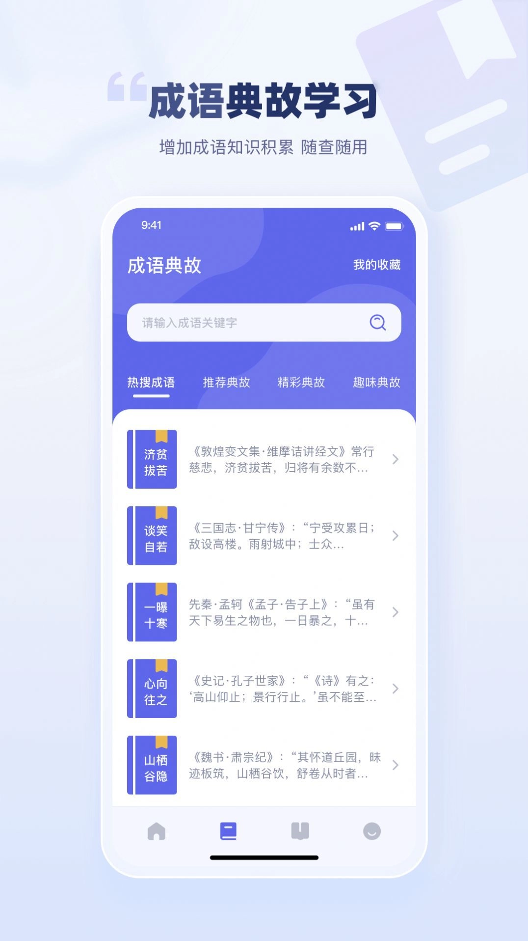万卷智能书屋正版图2