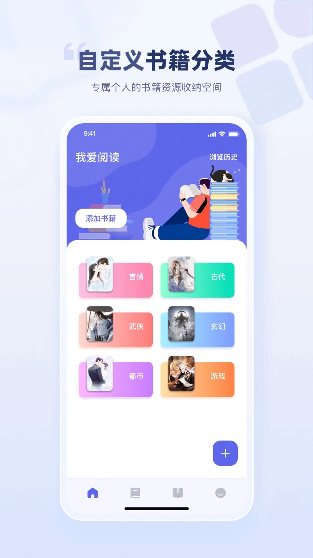万卷智能书屋正版图3