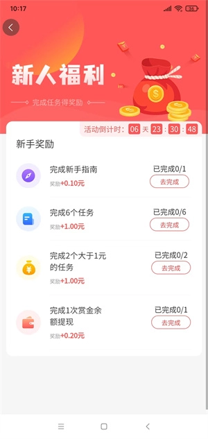 优赏达人最新免费版