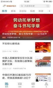 塔城好地方安卓版