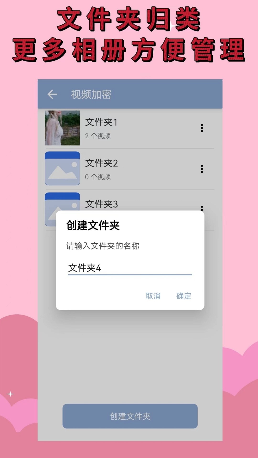 相册加密大师通用版