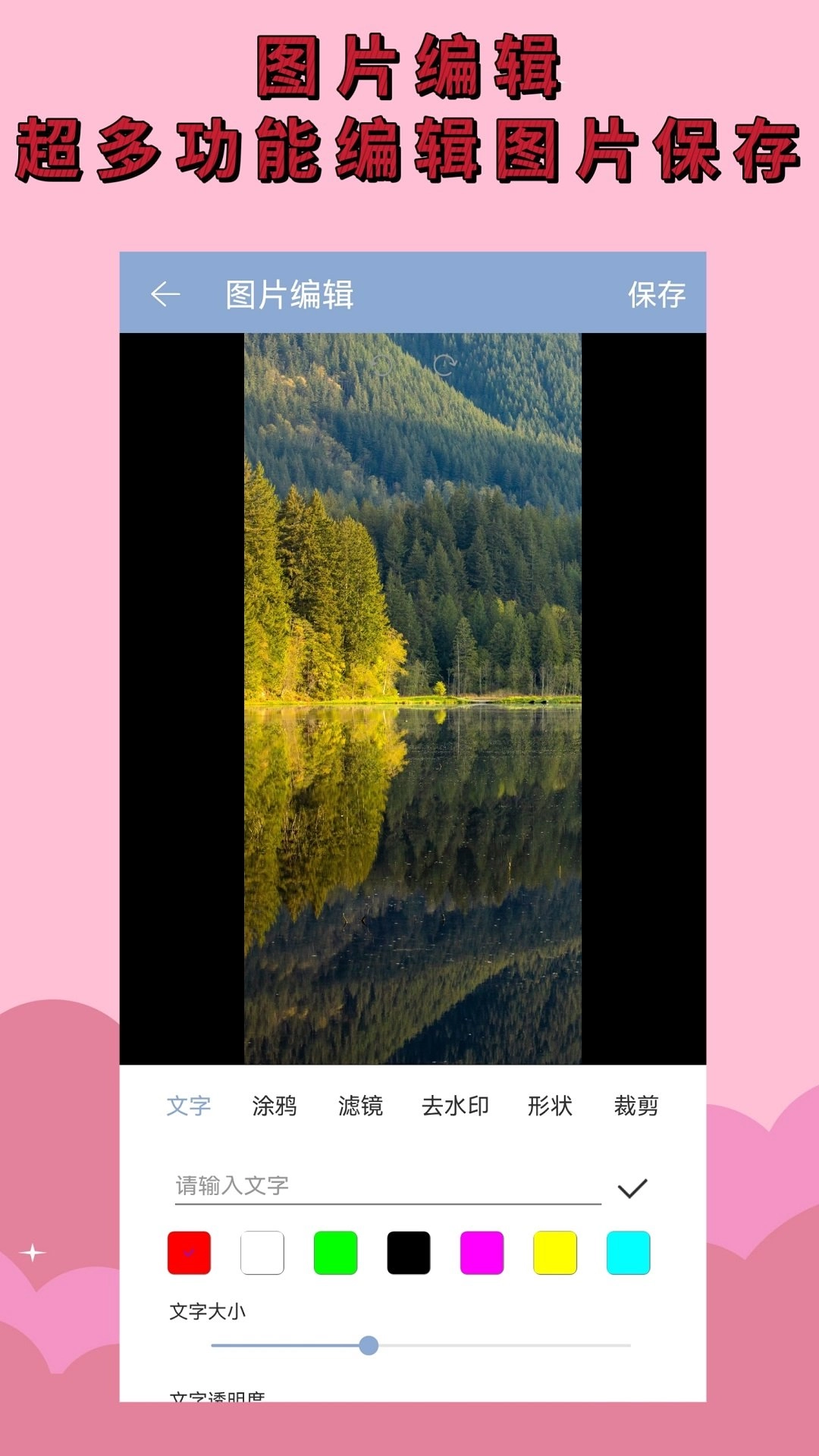 相册加密大师通用版