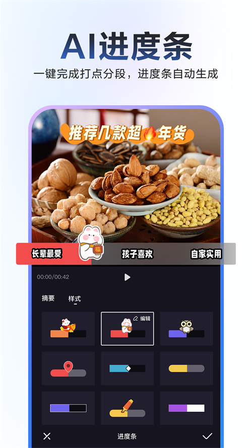 度加剪辑手机版(1)