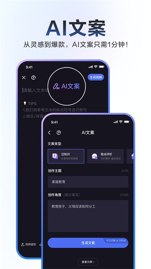 度加剪辑手机版(2)