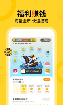 得间小说最新版图3