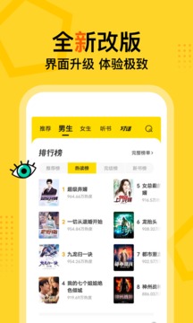 得间小说最新版图4