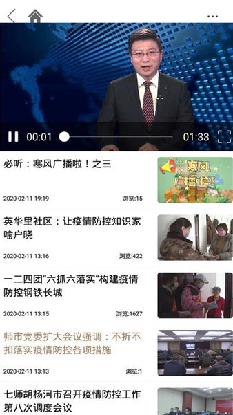 胡杨融媒官方版图3