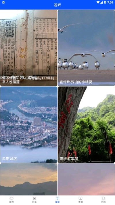 永泰头条正版图2